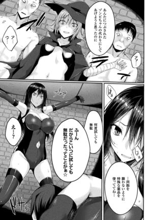 Haiboku Otome Ecstasy Vol. 1 Page #99