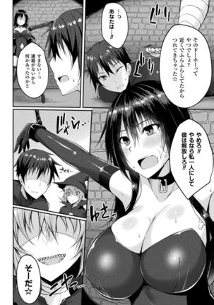 Haiboku Otome Ecstasy Vol. 1 Page #100