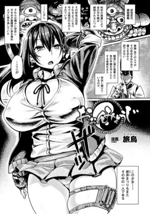 Haiboku Otome Ecstasy Vol. 1 Page #53