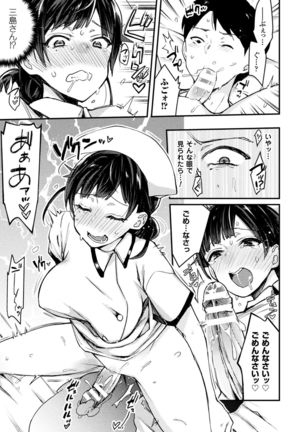 Haiboku Otome Ecstasy Vol. 1 Page #129