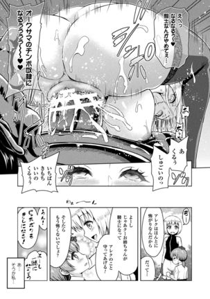 Haiboku Otome Ecstasy Vol. 1 Page #25