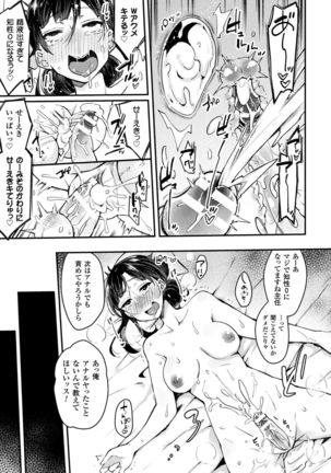 Haiboku Otome Ecstasy Vol. 1 Page #141