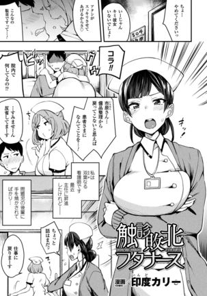 Haiboku Otome Ecstasy Vol. 1 Page #117