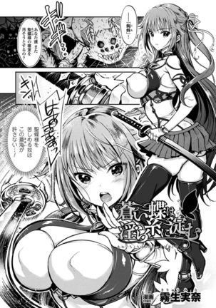 Haiboku Otome Ecstasy Vol. 1 Page #73