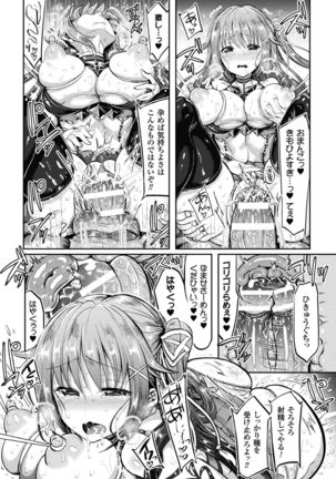 Haiboku Otome Ecstasy Vol. 1 Page #94