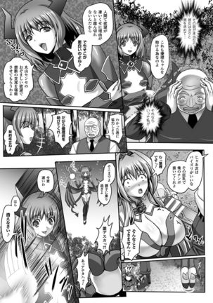 Haiboku Otome Ecstasy Vol. 1 Page #33