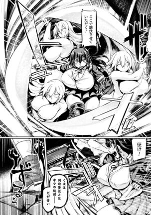 Haiboku Otome Ecstasy Vol. 1 Page #56