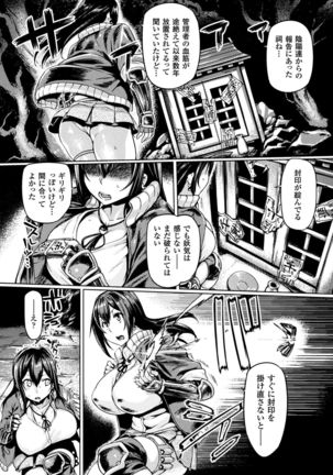 Haiboku Otome Ecstasy Vol. 1 Page #54