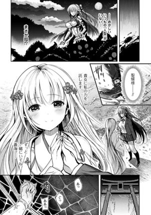 Haiboku Otome Ecstasy Vol. 1 Page #74