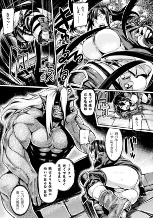 Haiboku Otome Ecstasy Vol. 1 Page #57