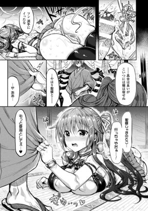 Haiboku Otome Ecstasy Vol. 1 Page #89