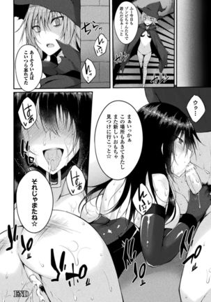 Haiboku Otome Ecstasy Vol. 1 Page #116