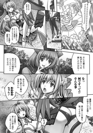 Haiboku Otome Ecstasy Vol. 1 Page #34