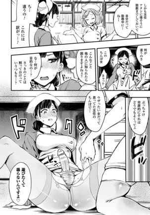 Haiboku Otome Ecstasy Vol. 1 Page #122