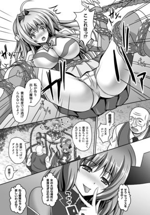 Haiboku Otome Ecstasy Vol. 1 Page #37