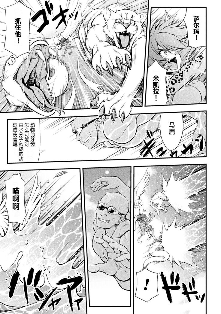 Thunder Clasp! THE COMIC Ingoku no Shitenshi 2