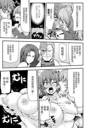 Thunder Clasp! THE COMIC Ingoku no Shitenshi 2 Page #25