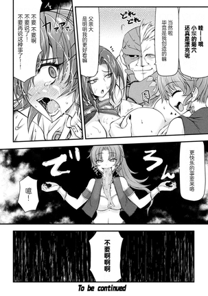 Thunder Clasp! THE COMIC Ingoku no Shitenshi 2 Page #36