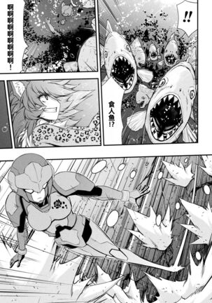 Thunder Clasp! THE COMIC Ingoku no Shitenshi 2 Page #13