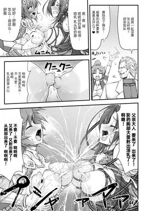 Thunder Clasp! THE COMIC Ingoku no Shitenshi 2 Page #31