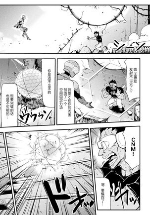 Thunder Clasp! THE COMIC Ingoku no Shitenshi 2 Page #15