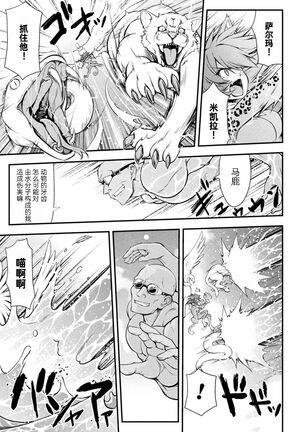 Thunder Clasp! THE COMIC Ingoku no Shitenshi 2