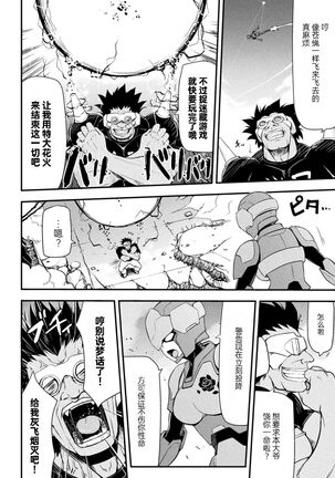 Thunder Clasp! THE COMIC Ingoku no Shitenshi 2 Page #14