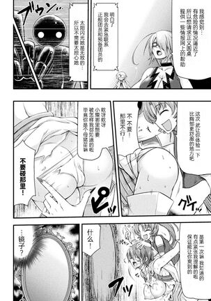 Thunder Clasp! THE COMIC Ingoku no Shitenshi 2 Page #34