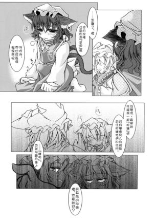 Kari no Ojikan - Page 15