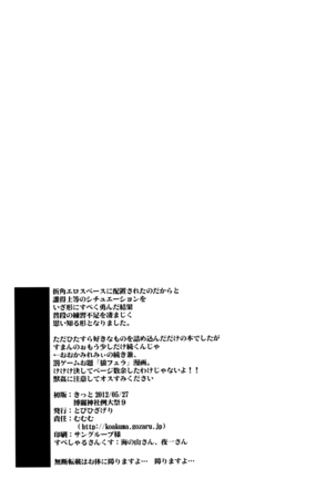 Kari no Ojikan - Page 16