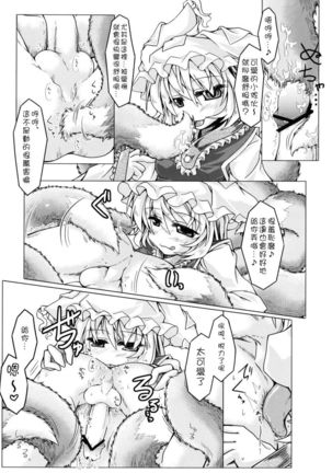 Kari no Ojikan - Page 7