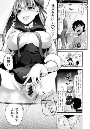 Koakuma-teki BB-chan ni Oshioki Shite Morau Gohon - Page 11