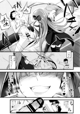 Koakuma-teki BB-chan ni Oshioki Shite Morau Gohon - Page 7