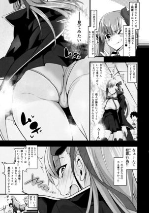 Koakuma-teki BB-chan ni Oshioki Shite Morau Gohon - Page 5