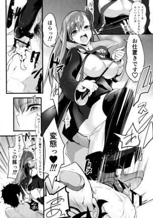 Koakuma-teki BB-chan ni Oshioki Shite Morau Gohon - Page 6