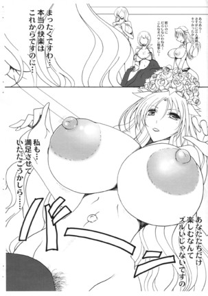 PreCure Jukujo Madam - Page 9