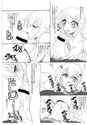 PreCure Jukujo Madam - Page 7