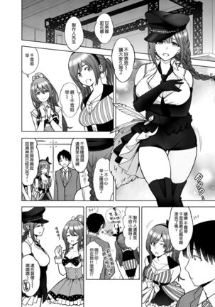Night Blooming Page #44