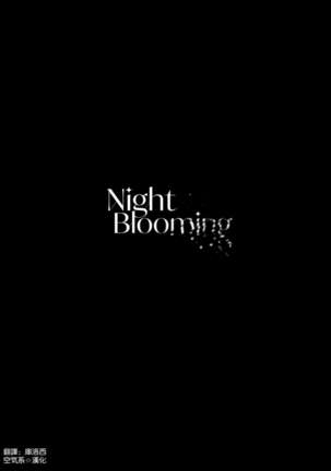 Night Blooming Page #43