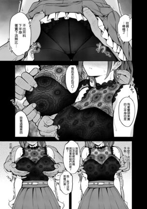 Night Blooming Page #17