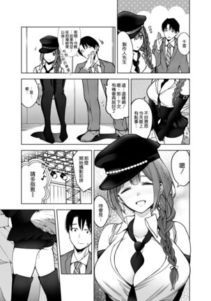 Night Blooming Page #45