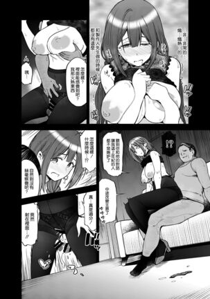 Night Blooming Page #34