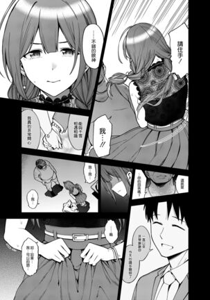 Night Blooming Page #15