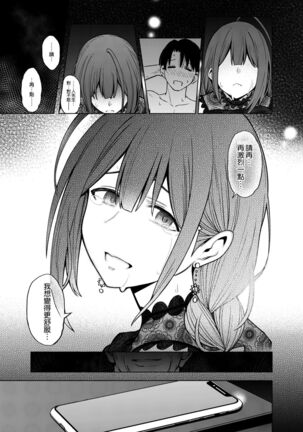 Night Blooming Page #37