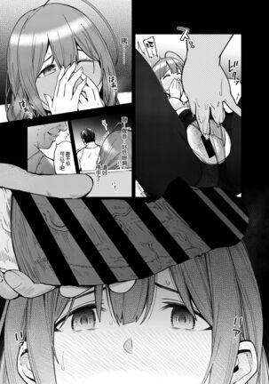Night Blooming Page #23
