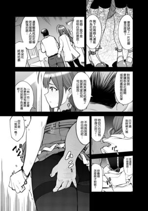 Night Blooming Page #13