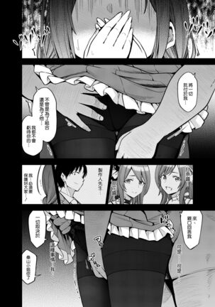 Night Blooming Page #14