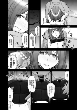 Night Blooming Page #28