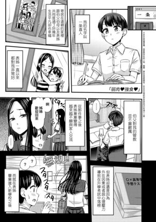 JK no Katachi | JK之形形色色♡ - Page 99