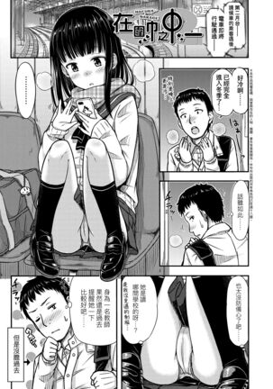 JK no Katachi | JK之形形色色♡ Page #27